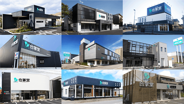 東北から九州まで幅広い店舗展開