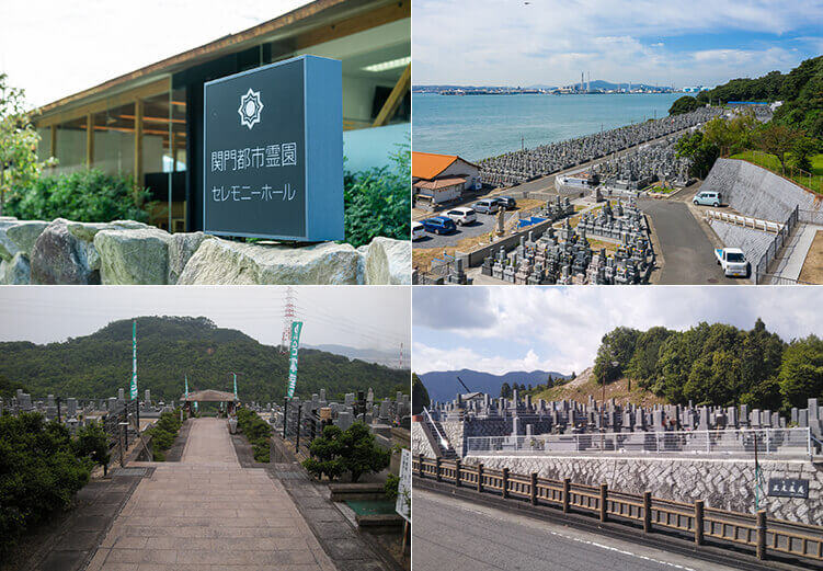 霊園・墓地