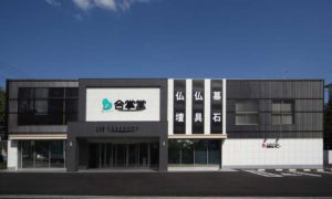 八尾店