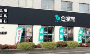 広島店