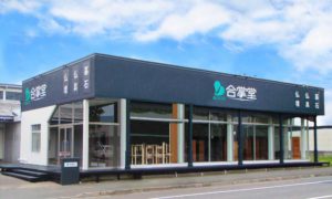 北上店