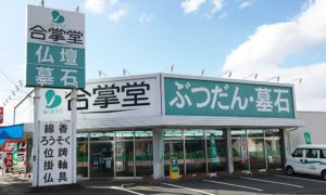 倉敷店