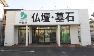 岡山店