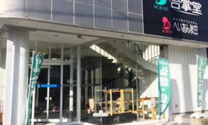 横手店