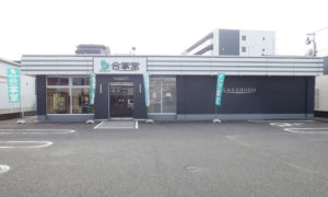 伊都店