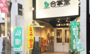 佐世保店