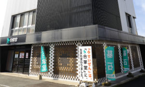 八幡店