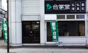 弘前店