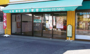 周南店