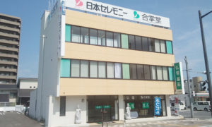 宇部店
