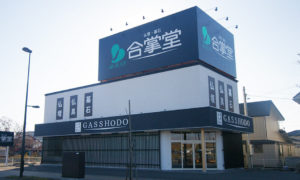 盛岡店