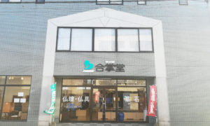 福岡店