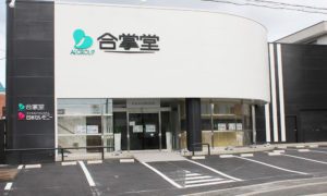 萩店